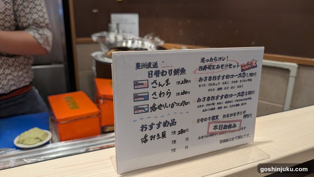 Sushi Menu Board