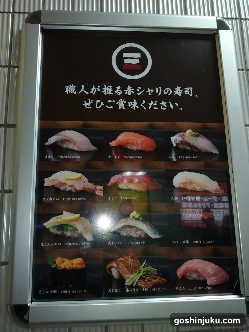 Sushi Menu Board