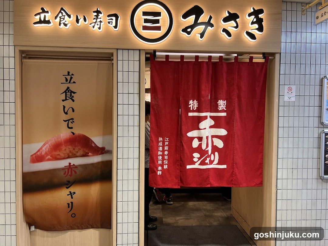 Standing Sushi Misaki