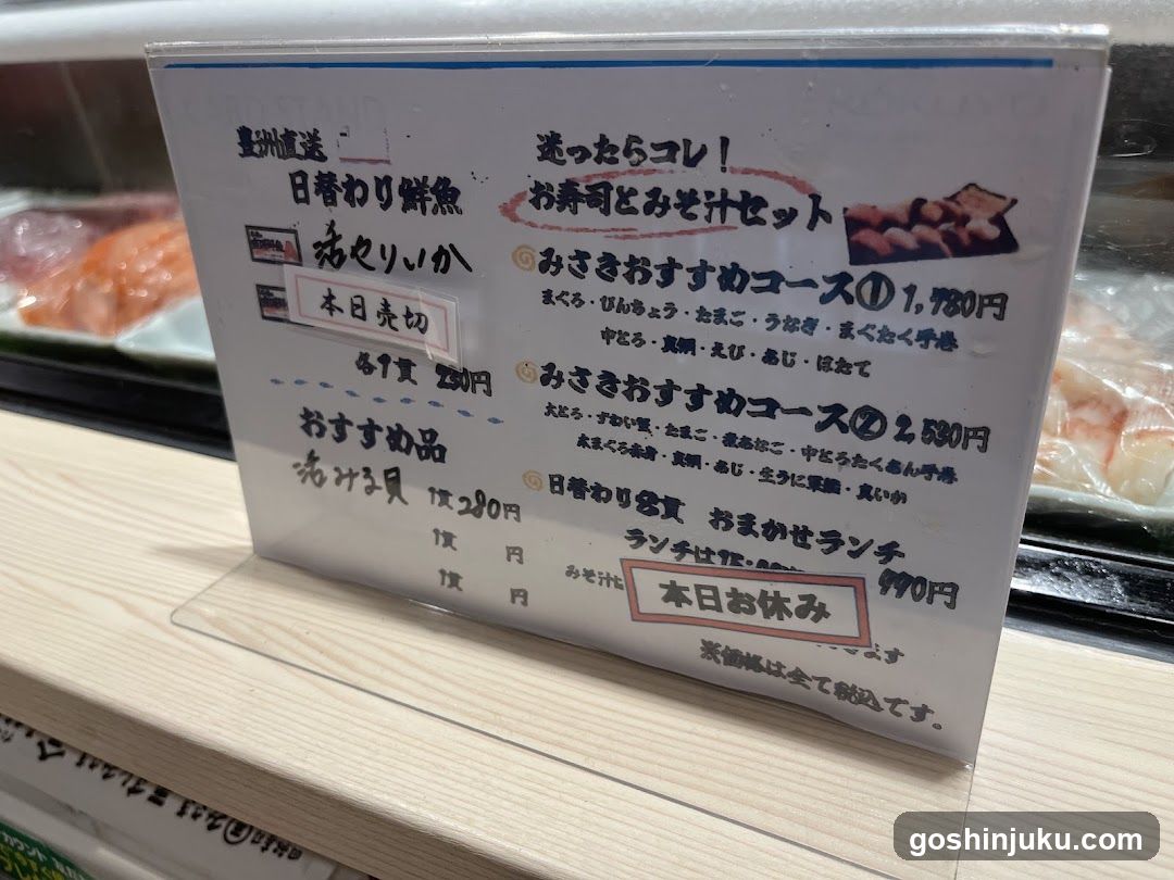 Sushi and Seafood Menu Board