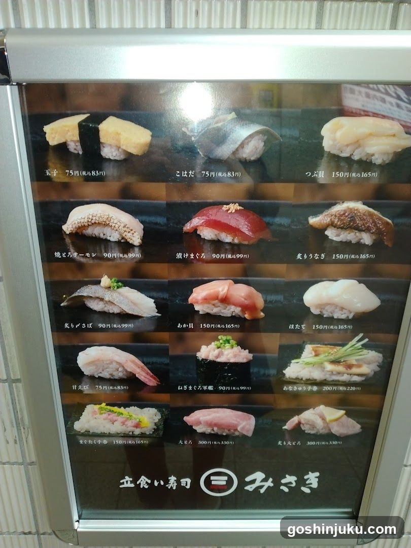 Sushi Menu Board