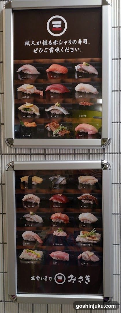 Sushi Menu Display