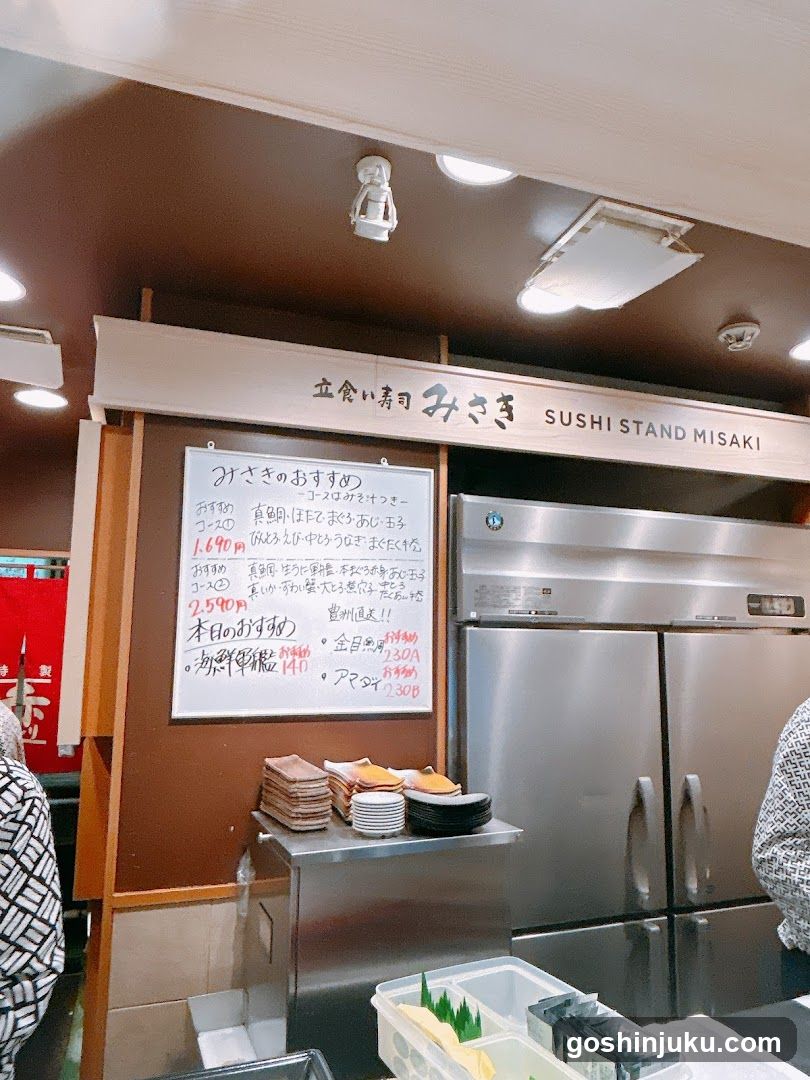 Sushi Stand Misaki Interior View