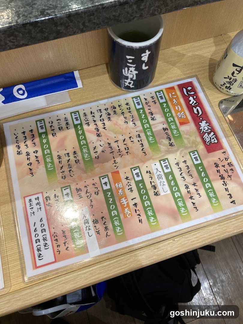 Nadiri Maki Menu