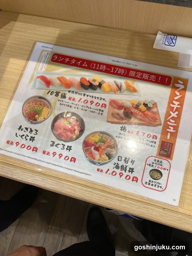 Lunch Time Menu Display