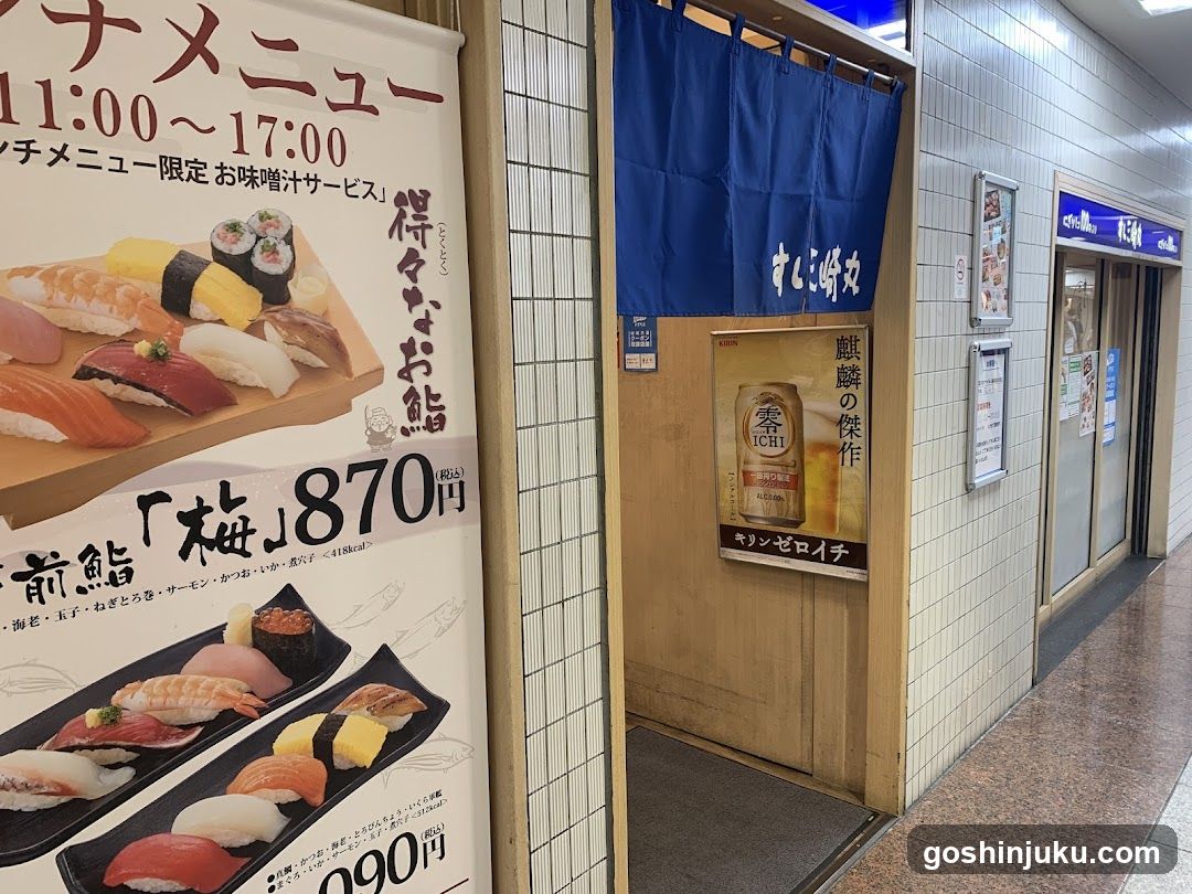 Standing Sushi Misaki