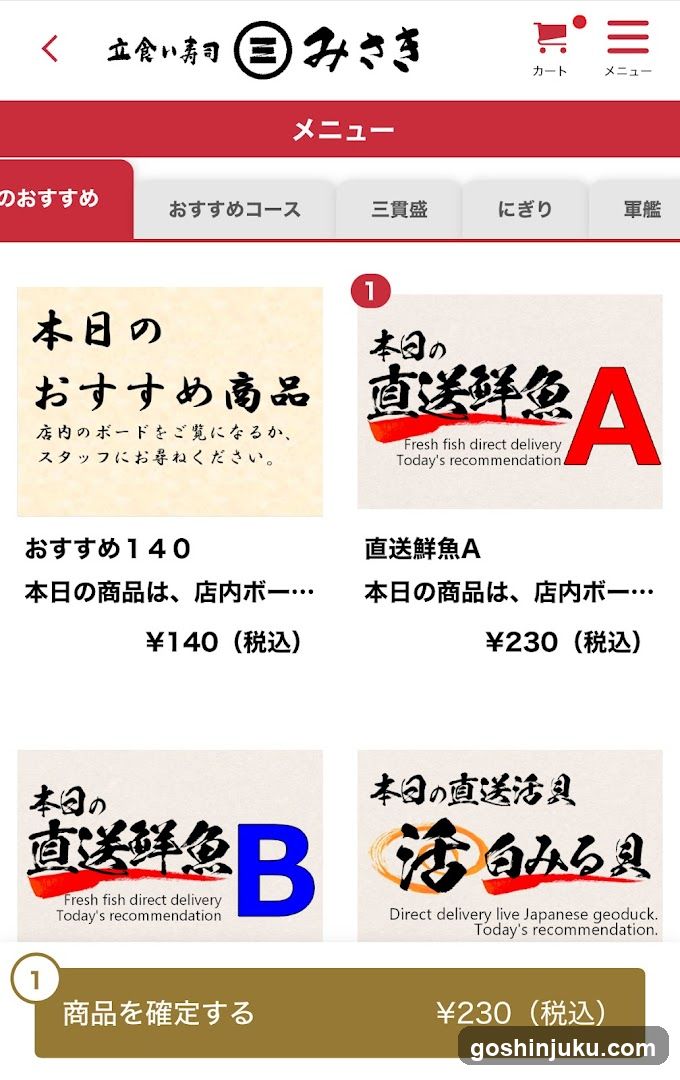 Sushi Misaki Mobile Menu