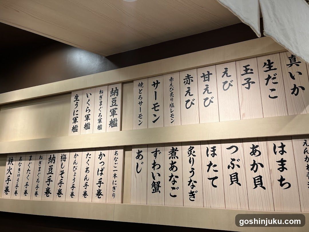 Japanese Restaurant Menu Board