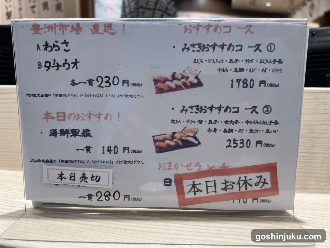 Sushi Menu Board