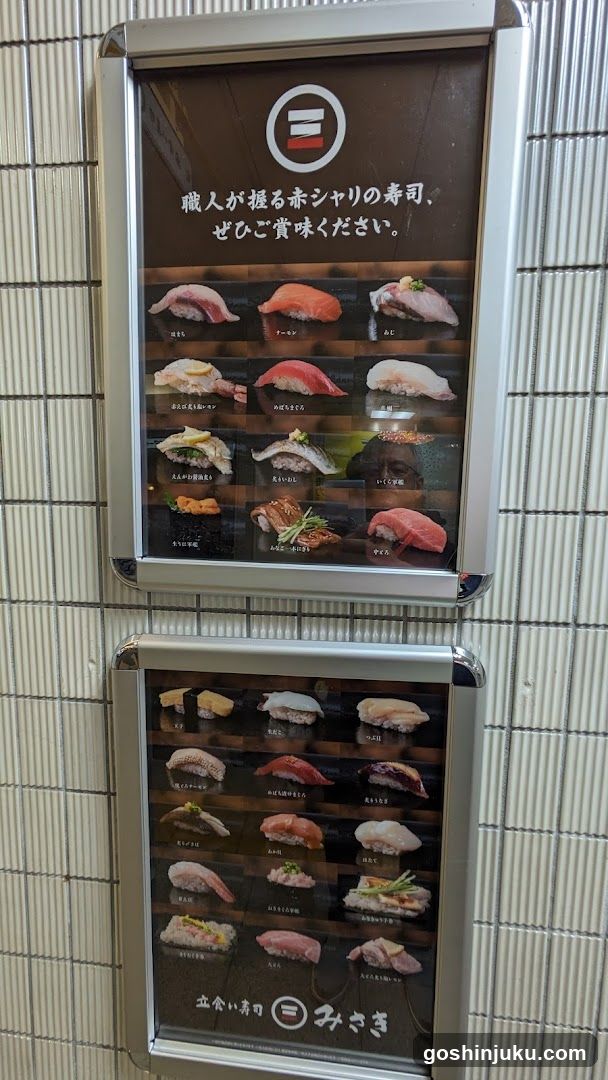 Sushi Menu Display