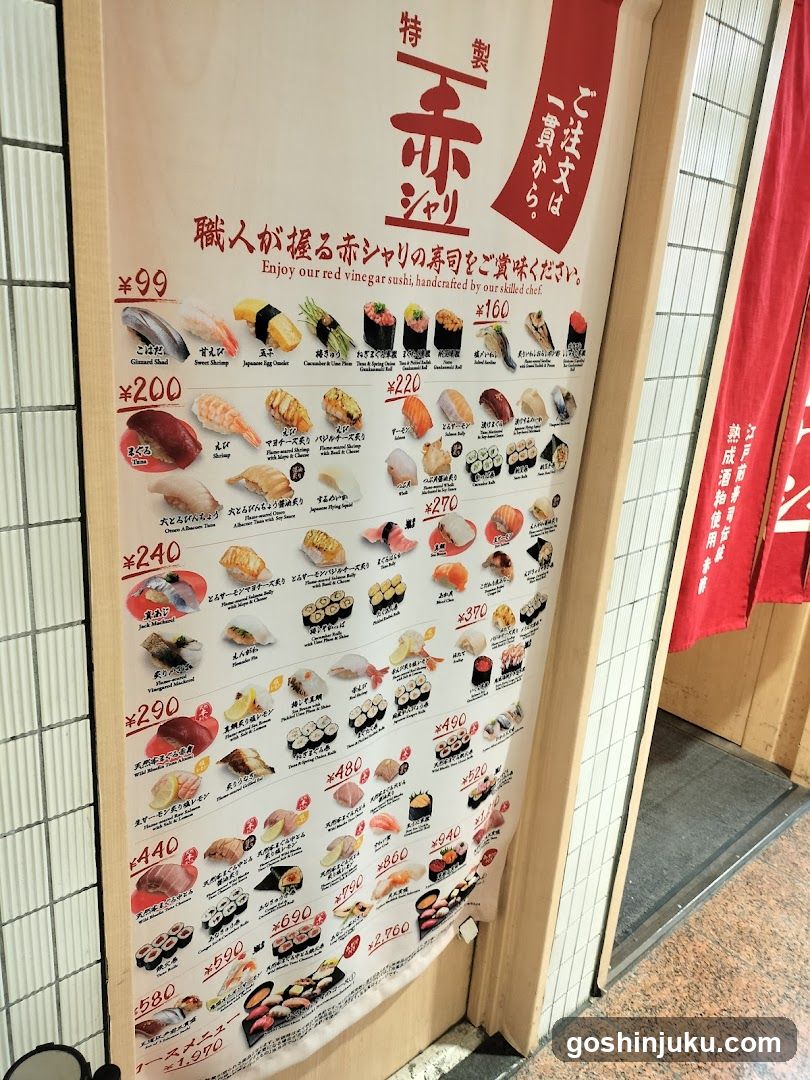Sushi Menu Board