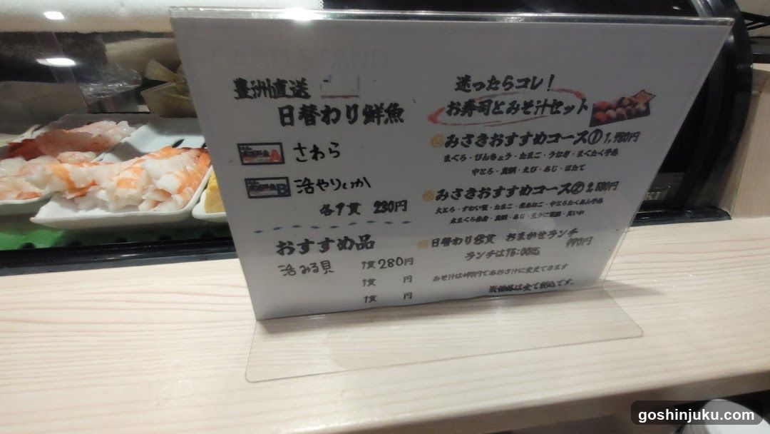 Sushi Counter Display