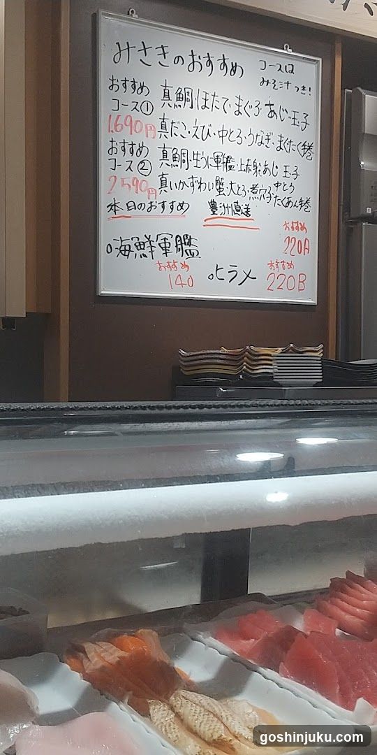 Sashimi Menu Board