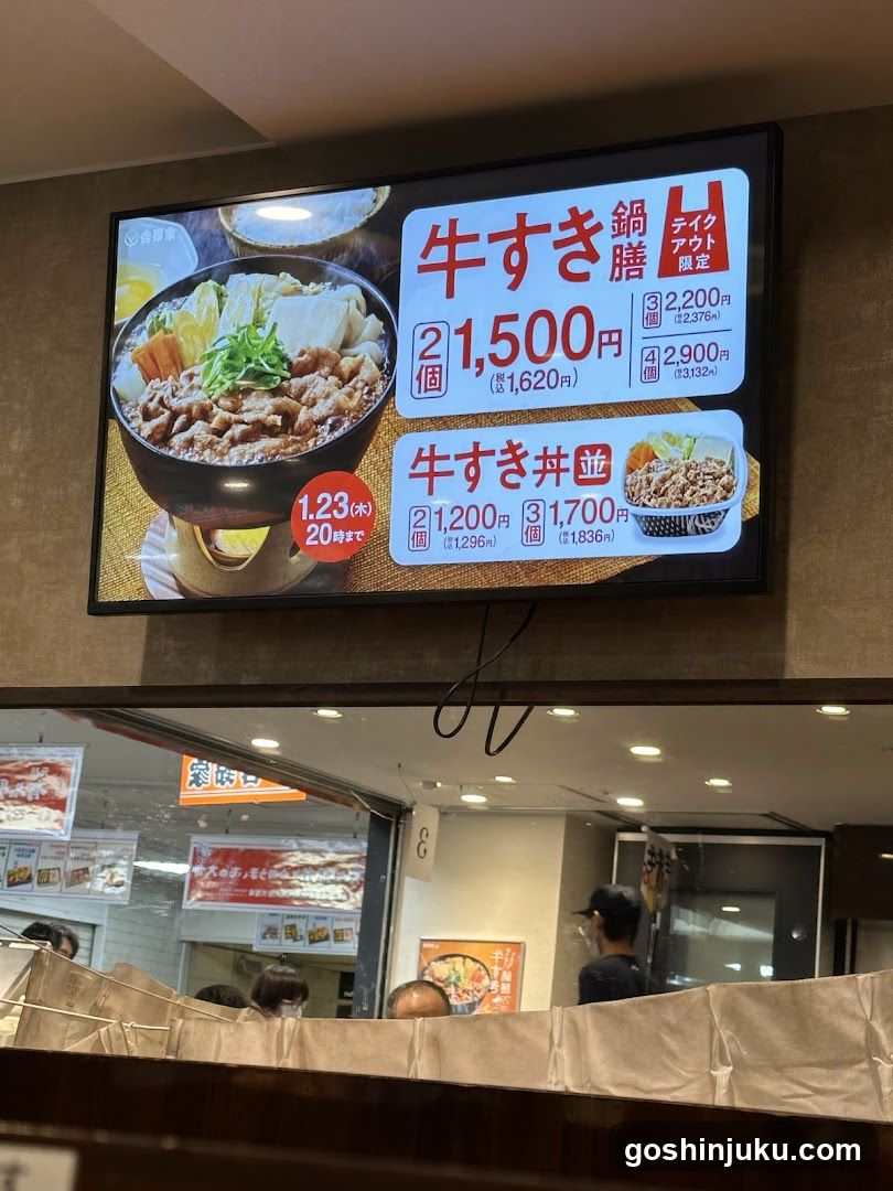 Digital Menu Board Display