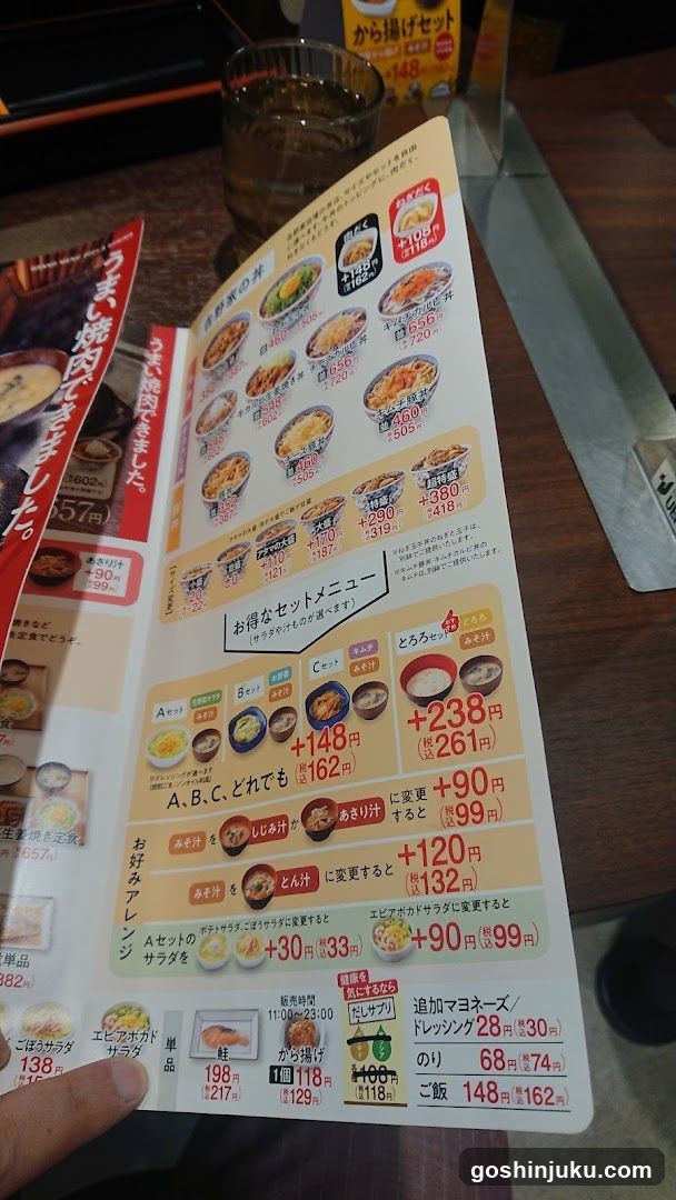 Japanese Menu Page