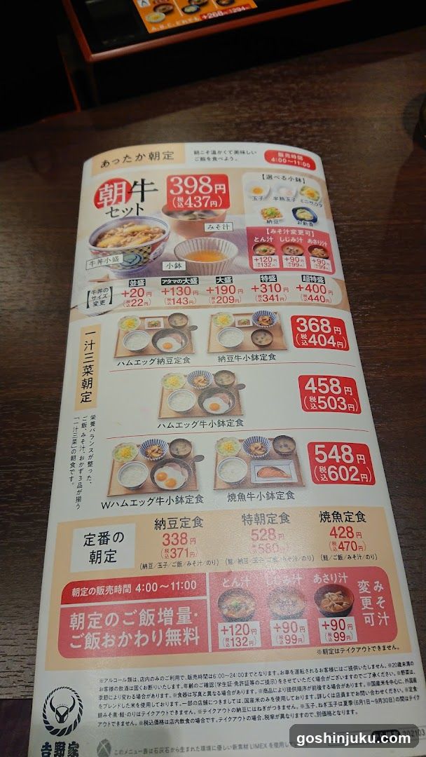 Breakfast Menu Display