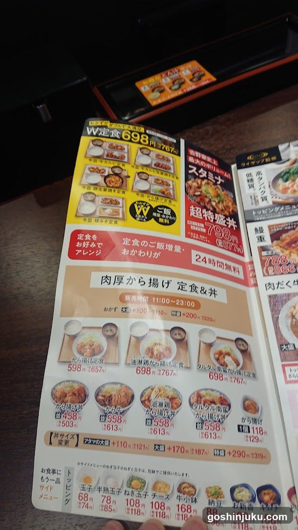 Japanese Restaurant Menu Display