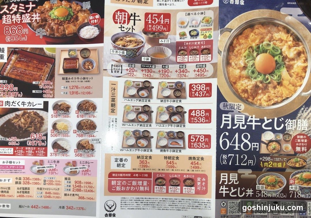 Japanese Restaurant Menu Board
