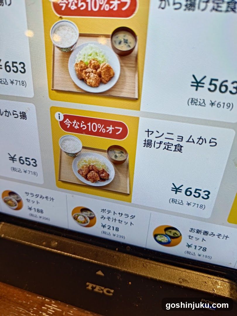 Japanese Restaurant Menu Display
