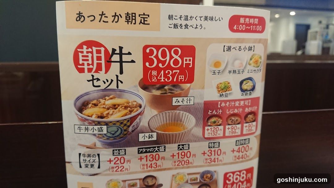 Japanese Breakfast Set Menu