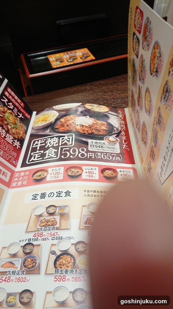 Japanese Restaurant Menu Display
