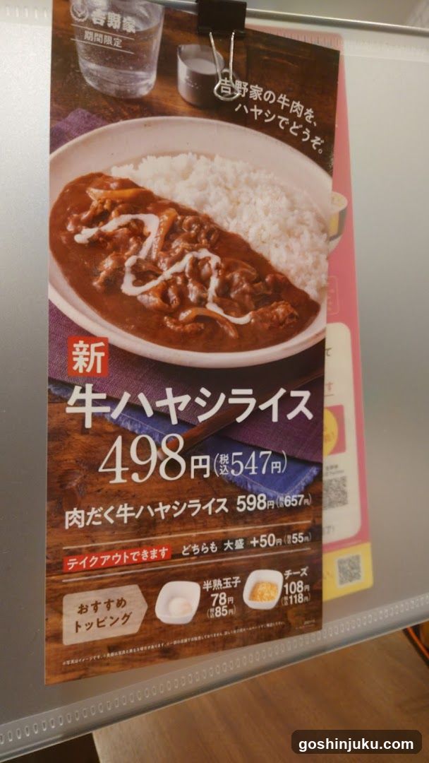 Curry Rice Advertisement