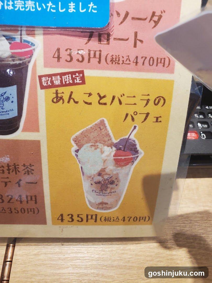 Dessert Menu Display