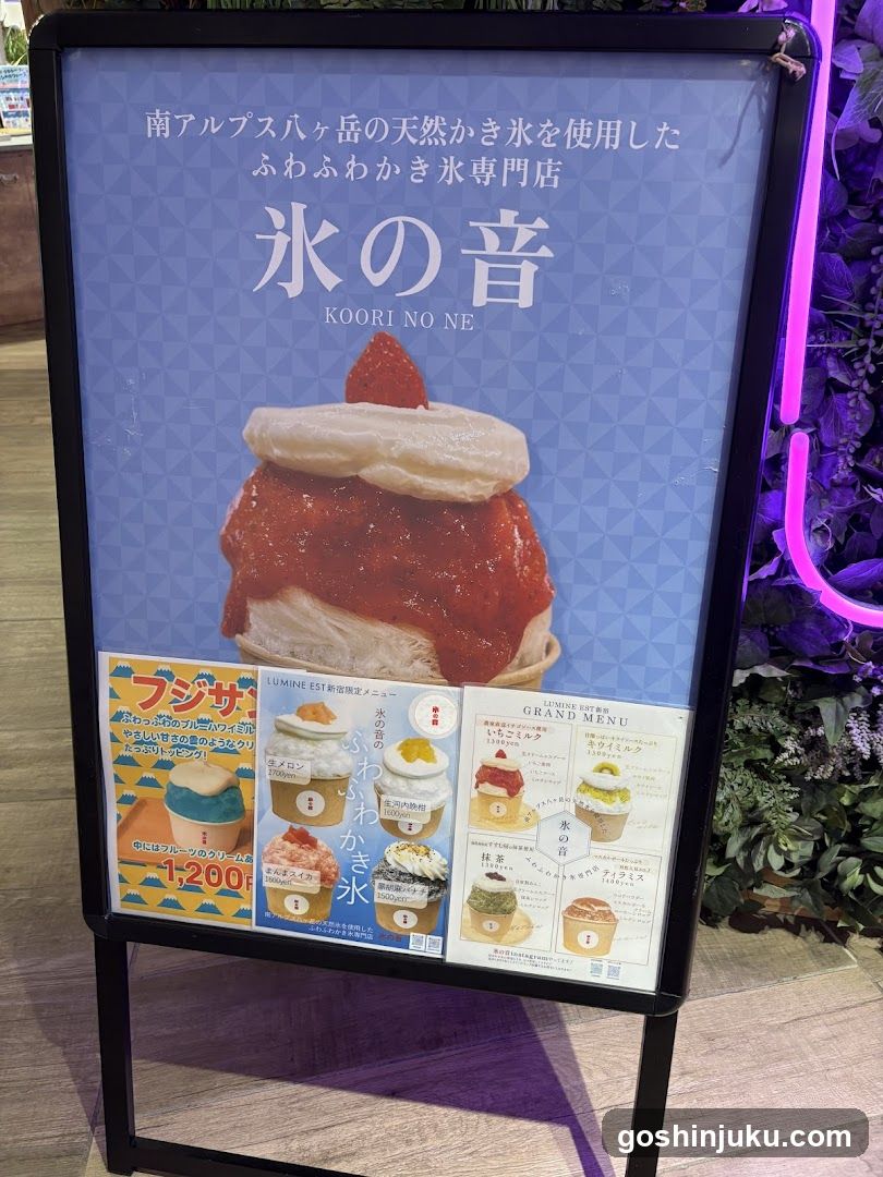 Kooiri no Ne Signboard