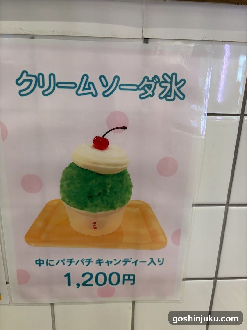 Cream Soda Ice Advertisement