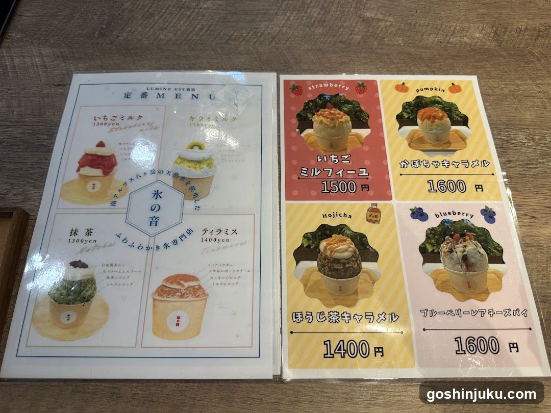 LUMINE KITCHEN MENU