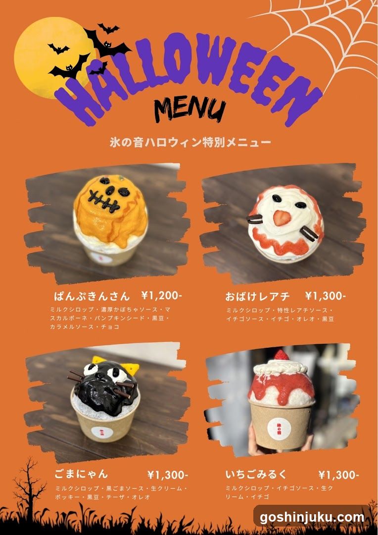Halloween Menu