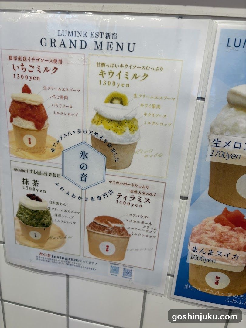 LUMINE EST Shinjuku Grand Menu