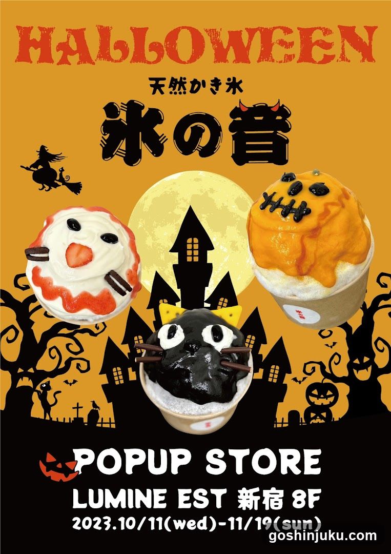 Halloween Ice Shop Poster