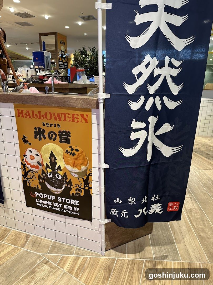 Halloween Pop-up Store Signage