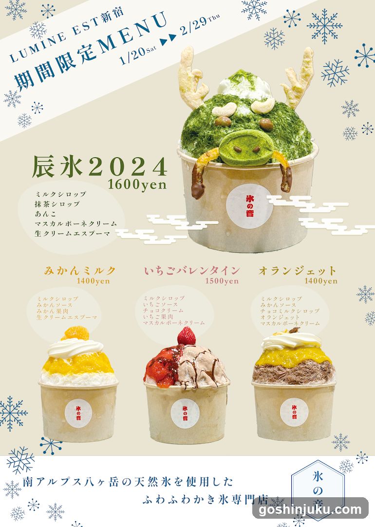 LUMINE EST New Hotel Menu