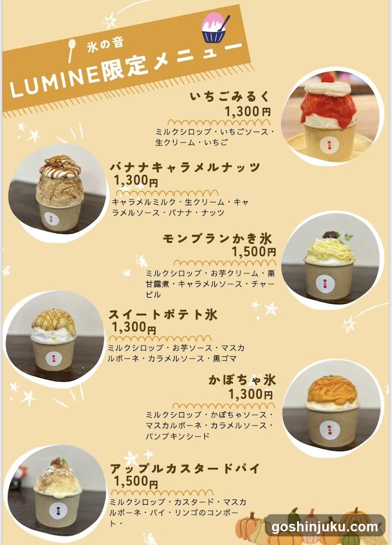 LUMINE Limited Menu - Ice Cream Shop