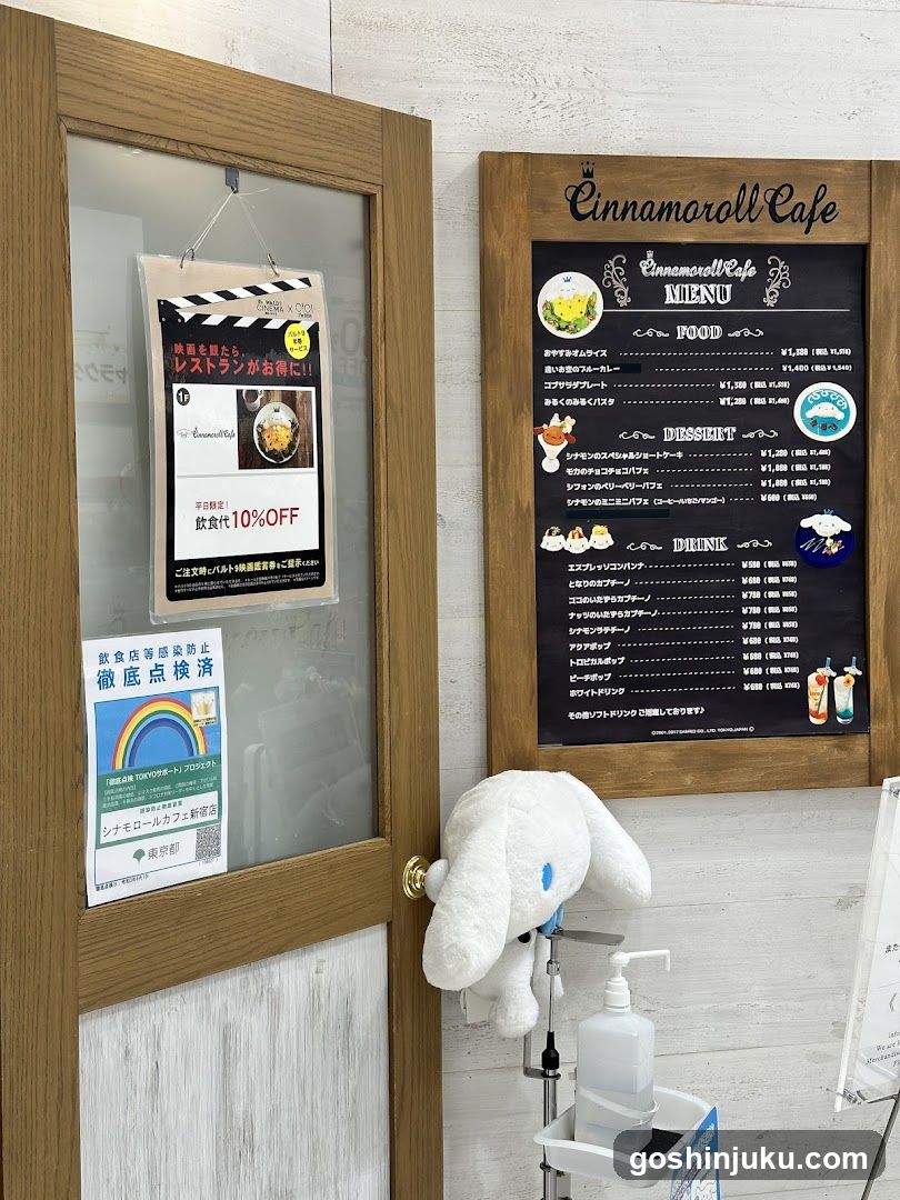 Cinnamoroll Cafe Entrance