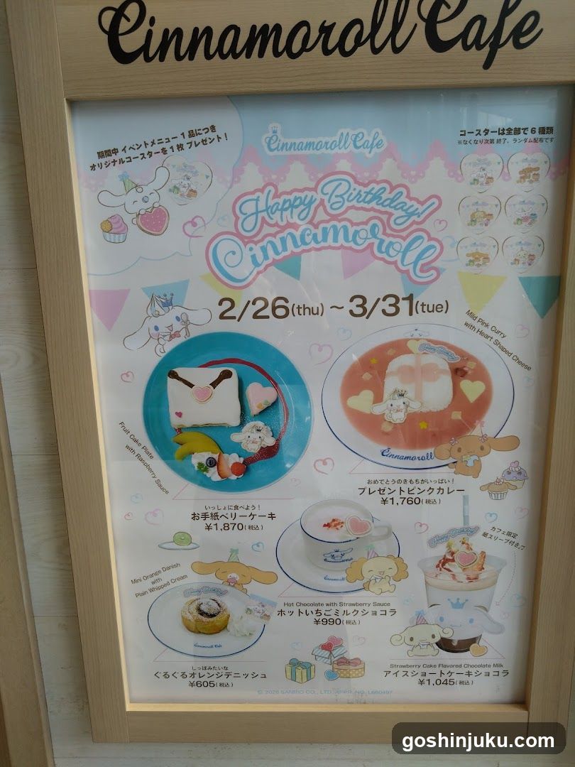 Happy Birthday Cinnamoroll Menu