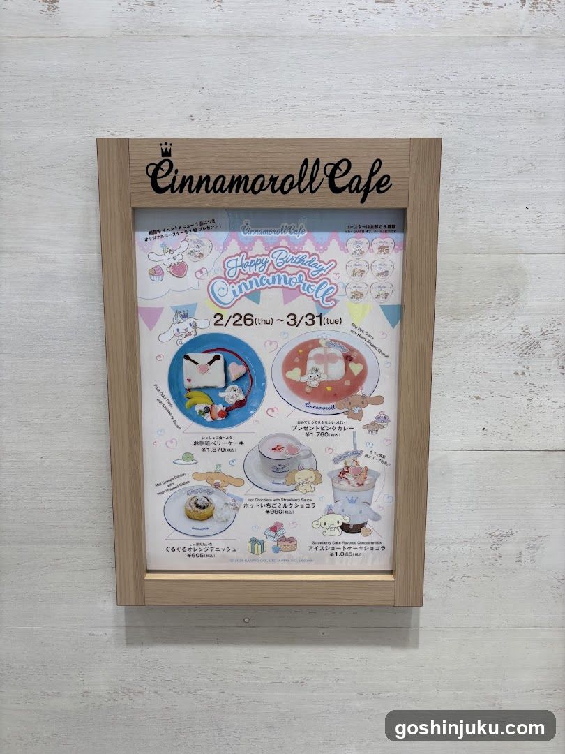 Cinnamoroll Cafe Birthday Event Menu