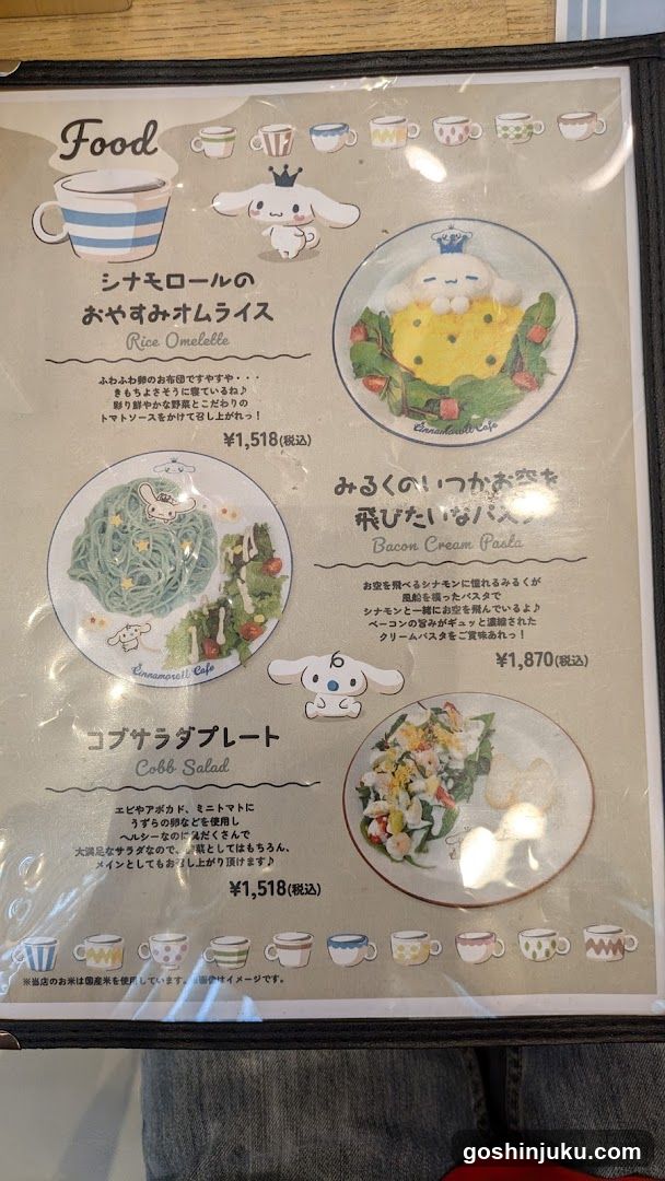 Cinnamoroll-themed food menu