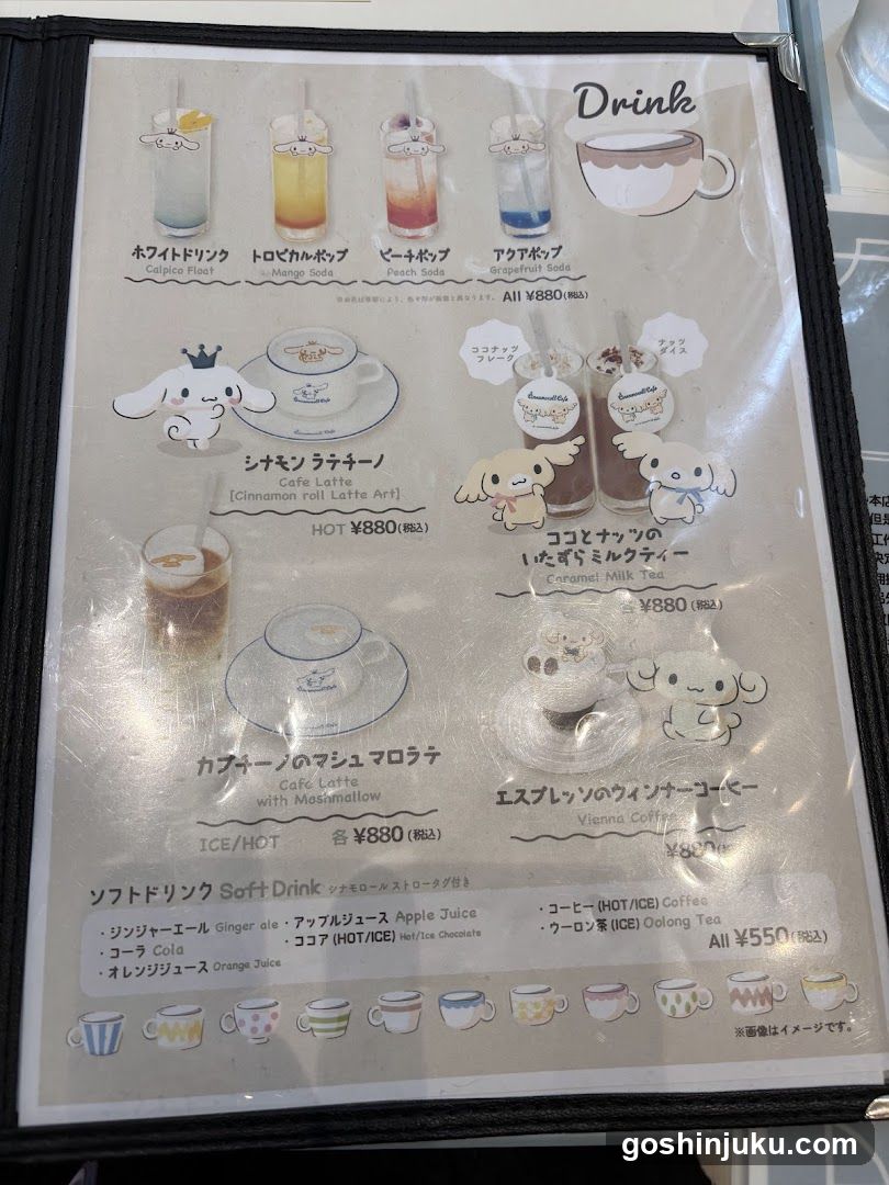 Drink Menu with Cinnamoroll Theme