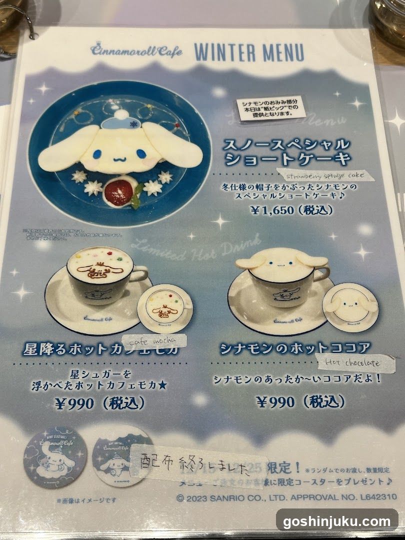 Cinnamoroll Cafe Winter Menu