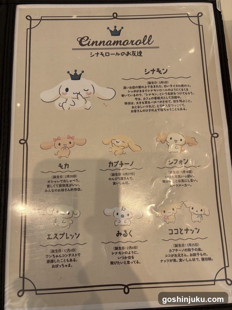 Cinnamoroll Friends Menu Card