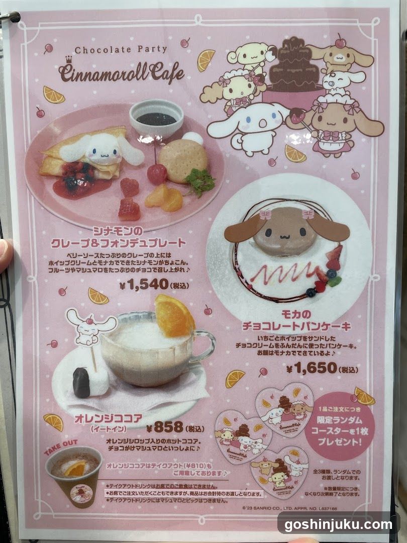 Cinnamoroll Cafe Menu