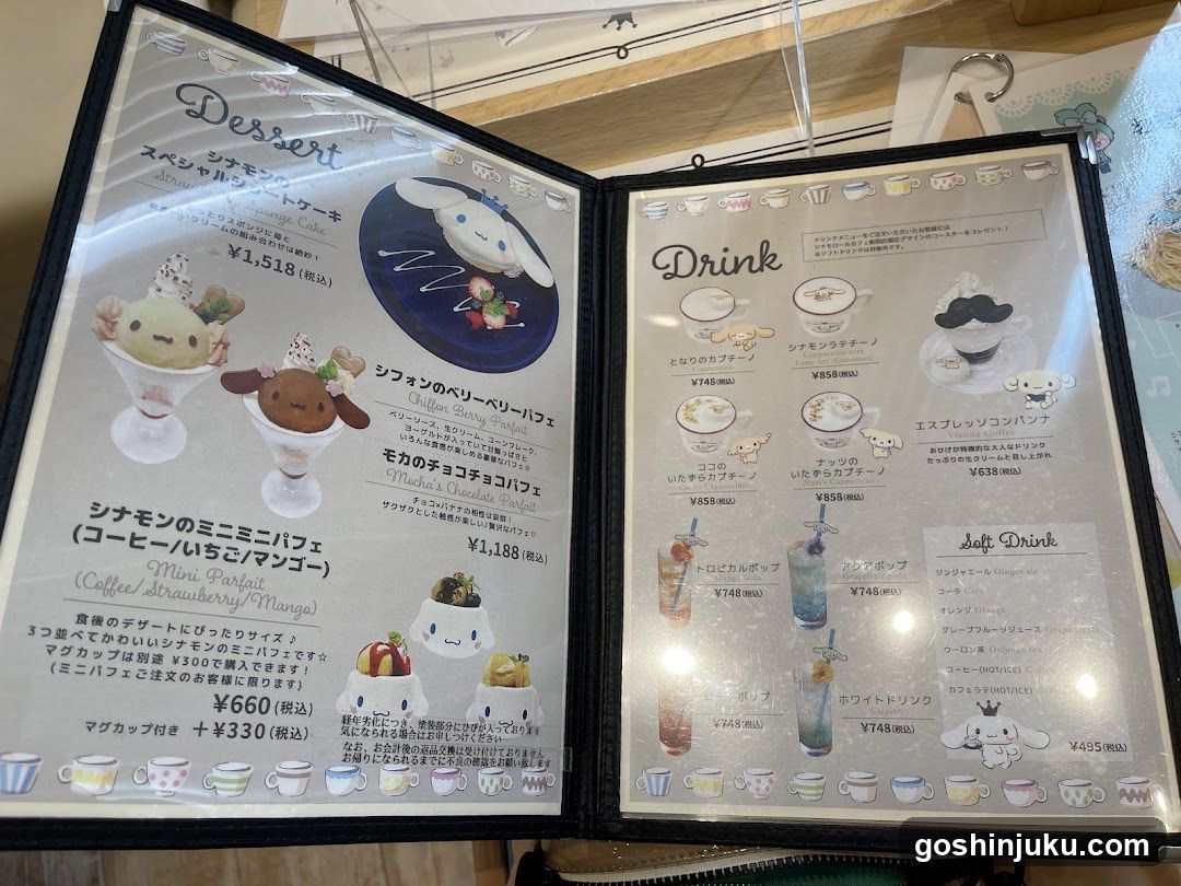 Sweets and Drinks Menu