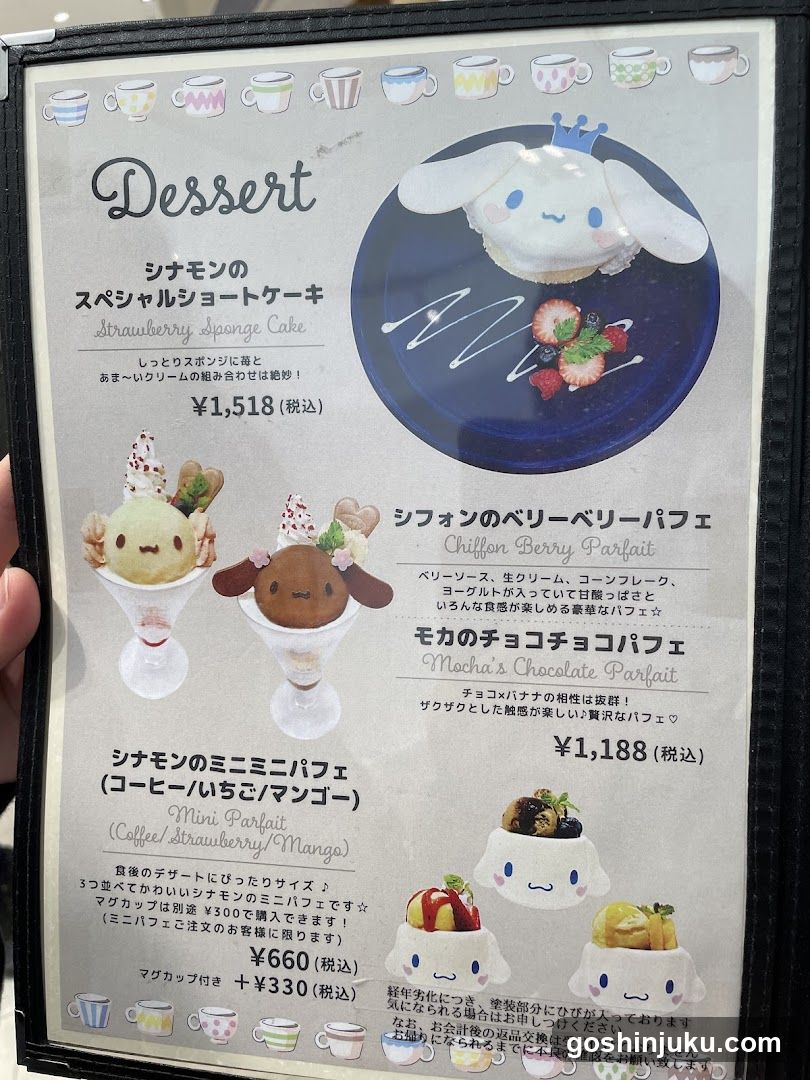 Dessert Menu