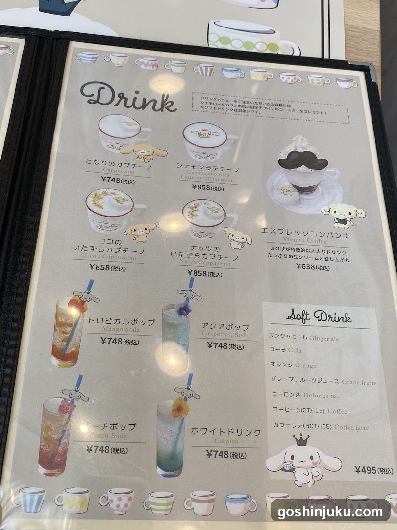 Drink Menu
