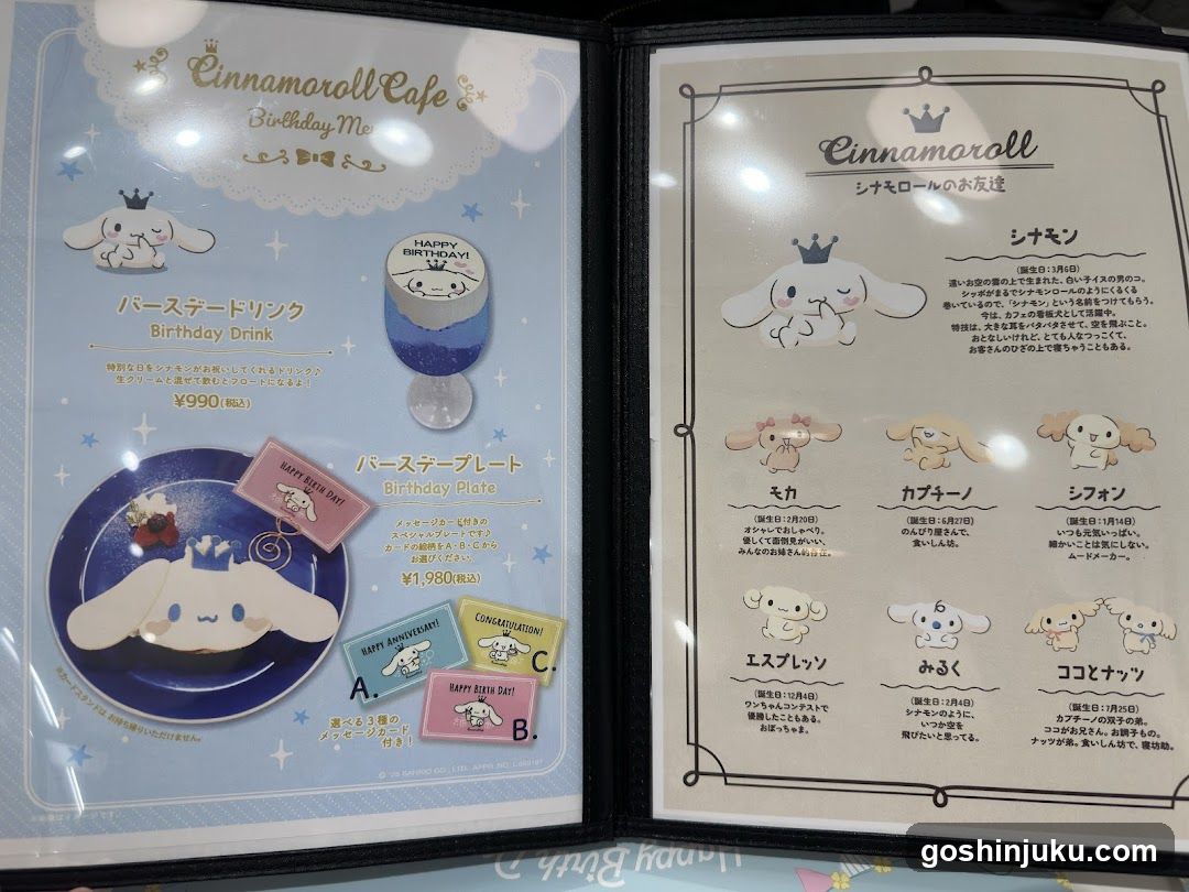 Cinnamoroll Cafe Birthday Me Catalog