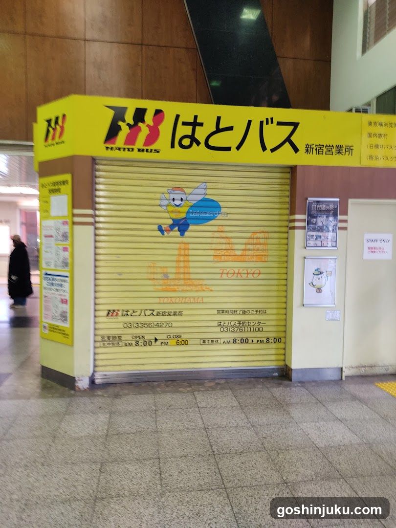 Hato Bus Shinjuku Business Office