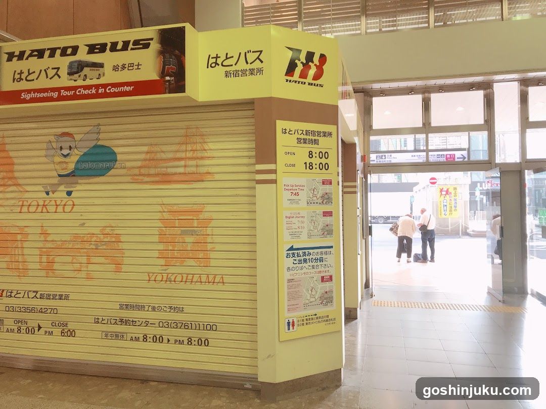 Hato Bus Yokohama Station Counter